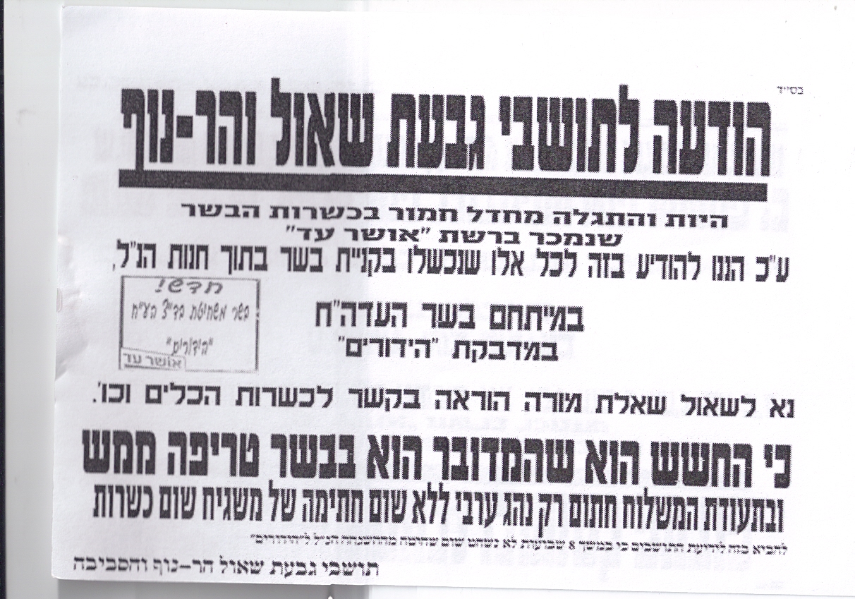 Alert 1a